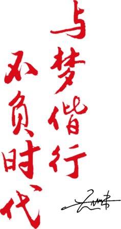 91香蕉短视频下载创始人致辞