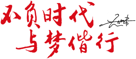 91香蕉短视频下载创始人致辞